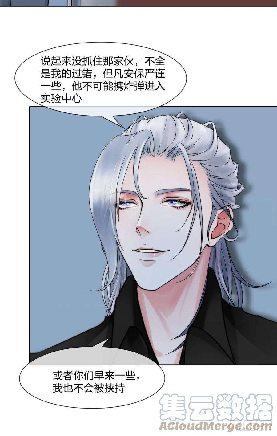 掌心玩物57：猜忌
