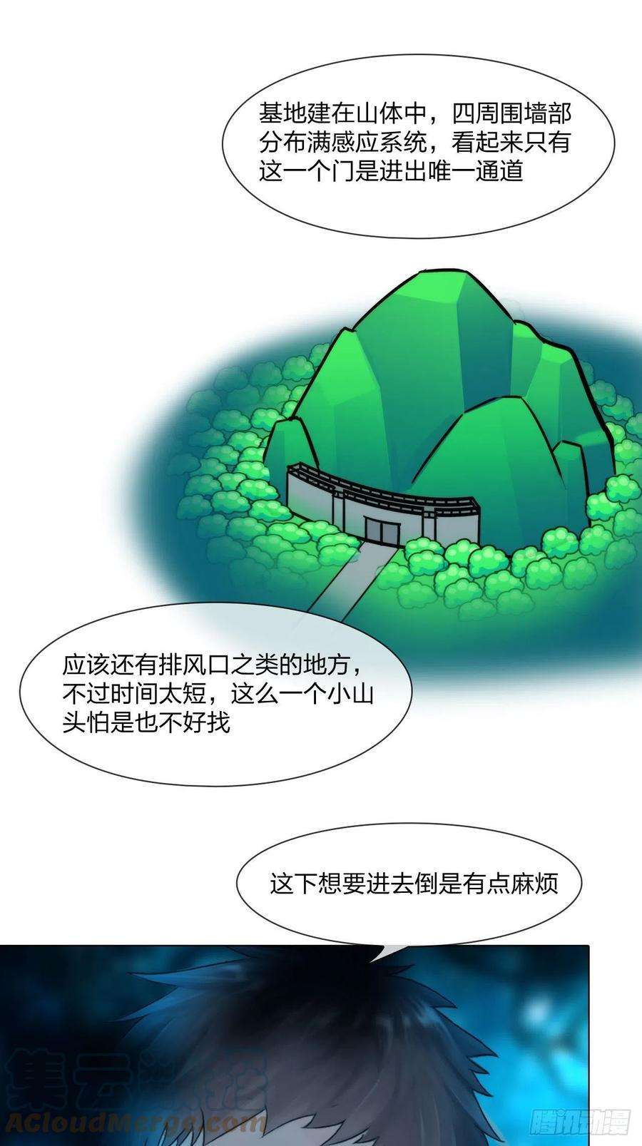 掌心玩物58：进入基地