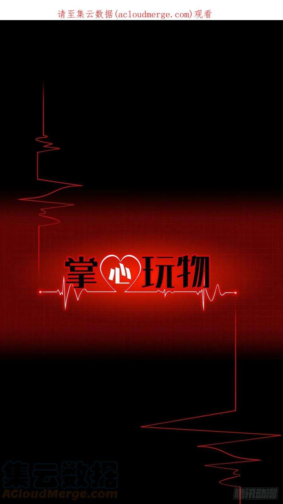 掌心玩物62：零号