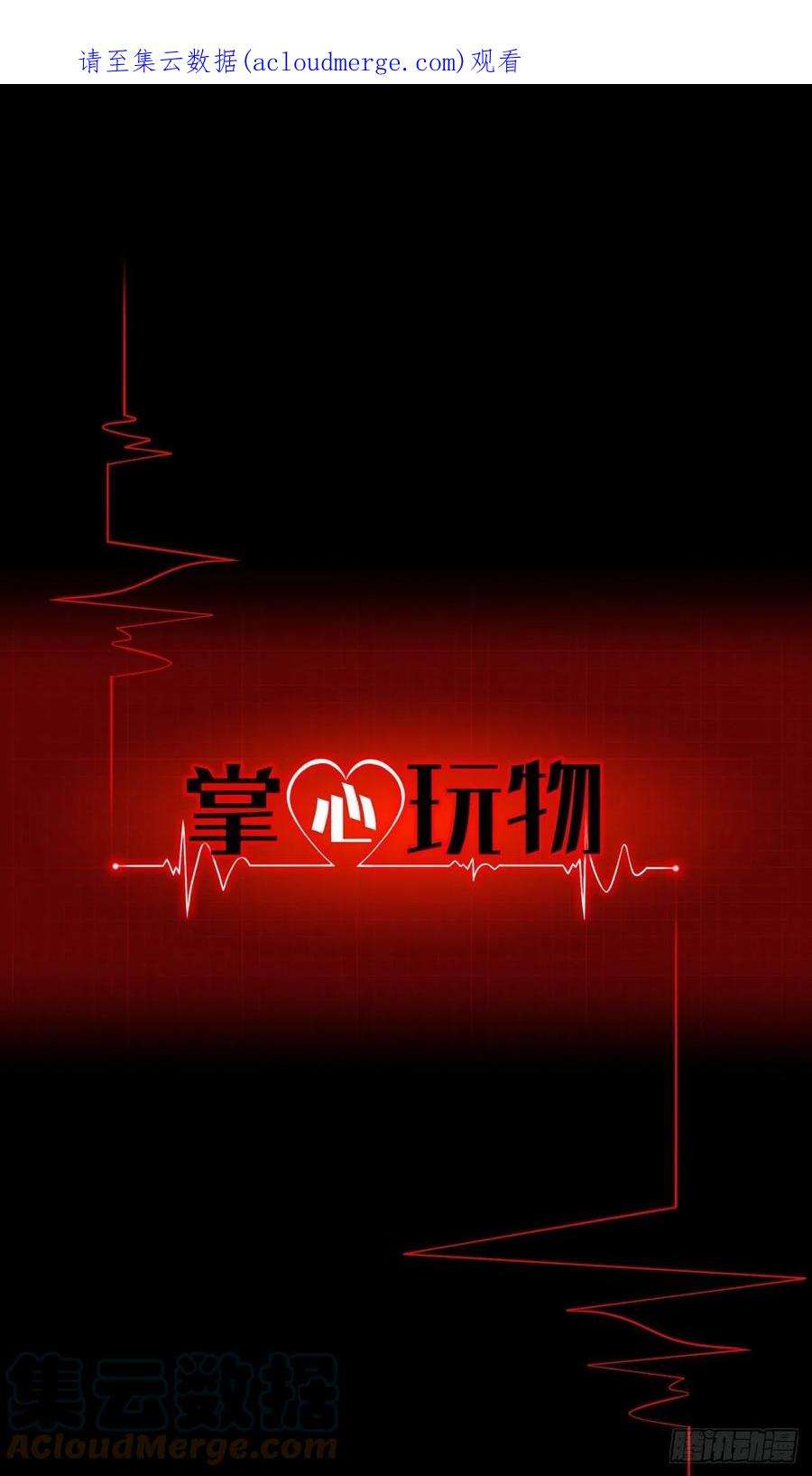 掌心玩物64：各自的算盘