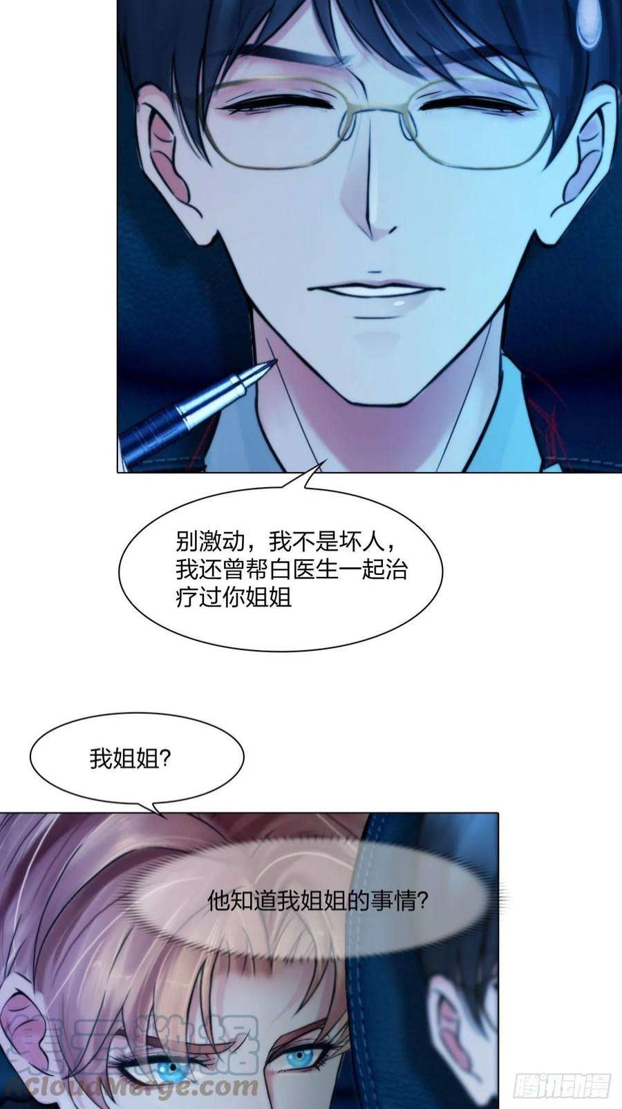 掌心玩物66：告别