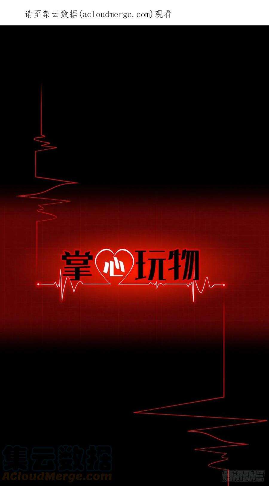 掌心玩物68：混战
