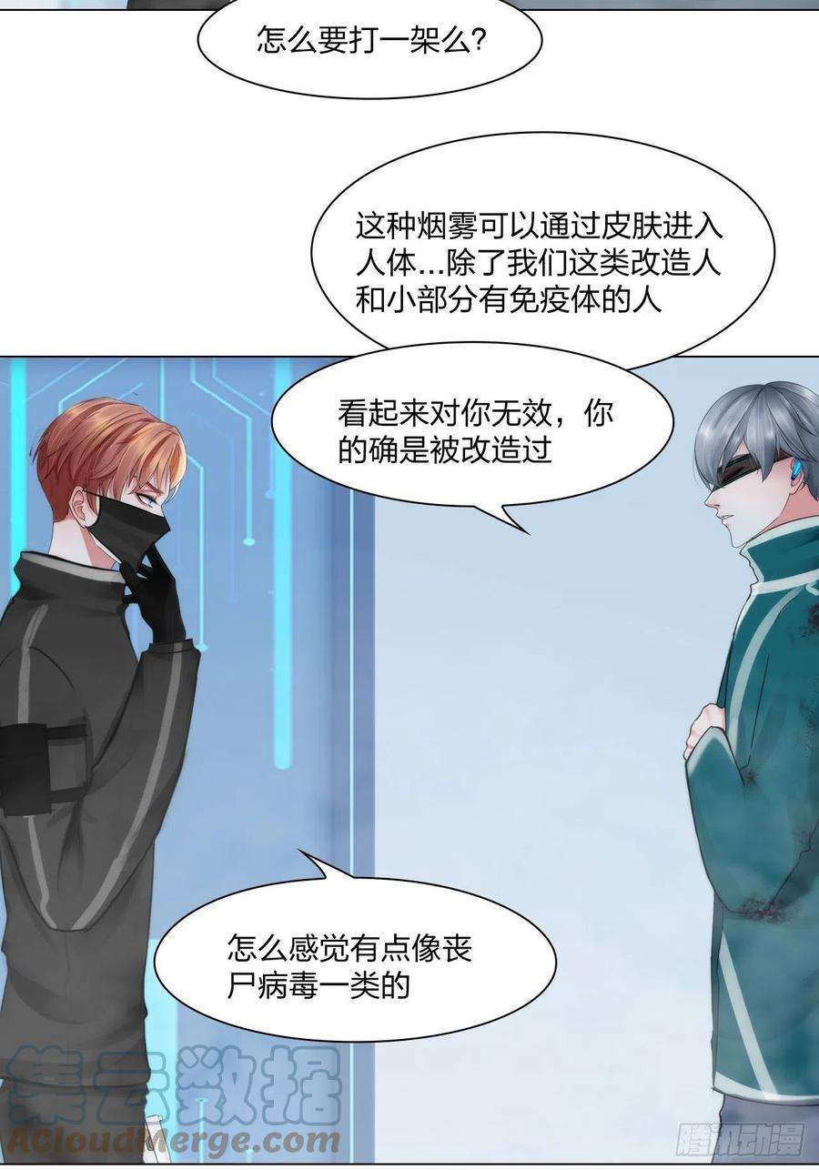 掌心玩物70：毒烟