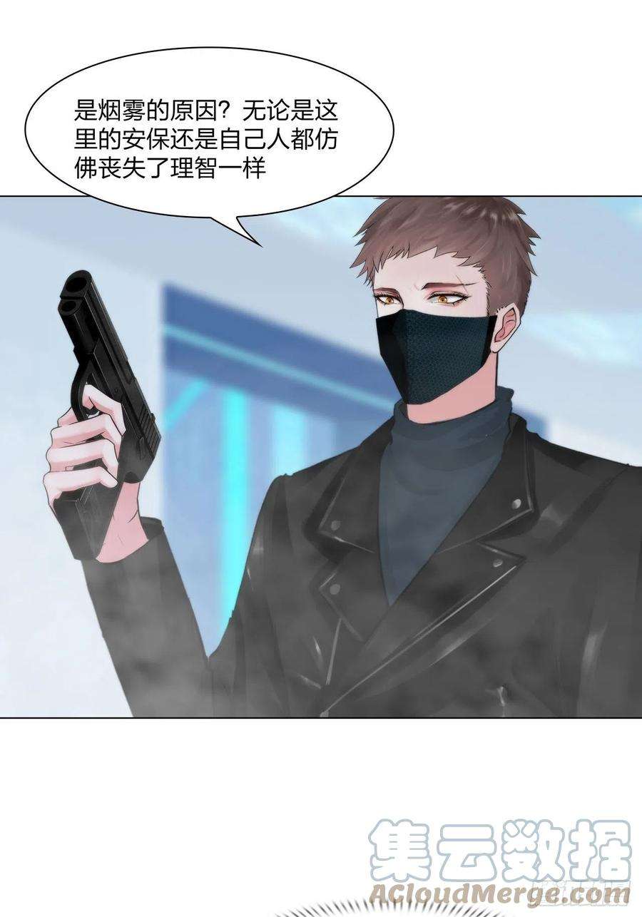 掌心玩物70：毒烟