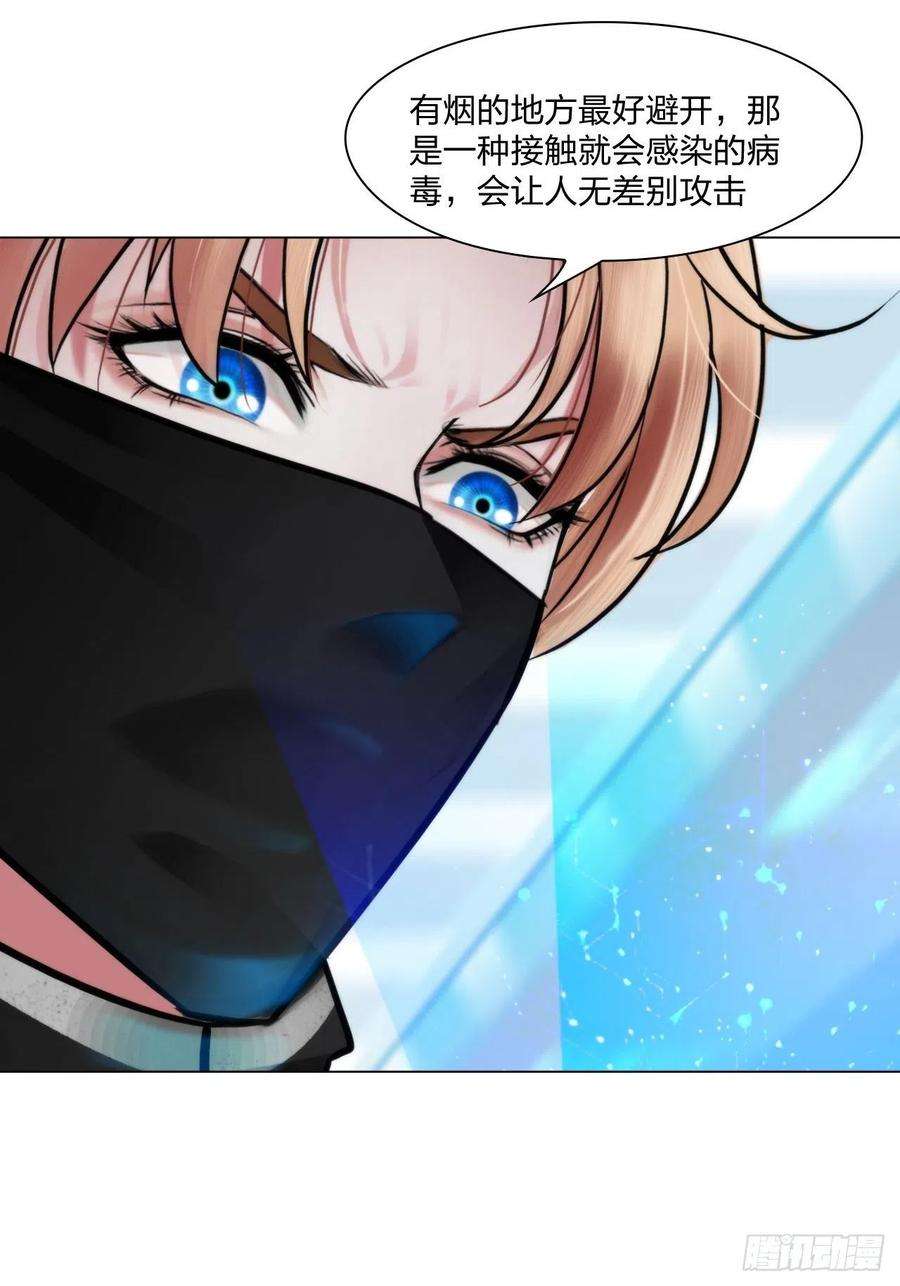 掌心玩物70：毒烟