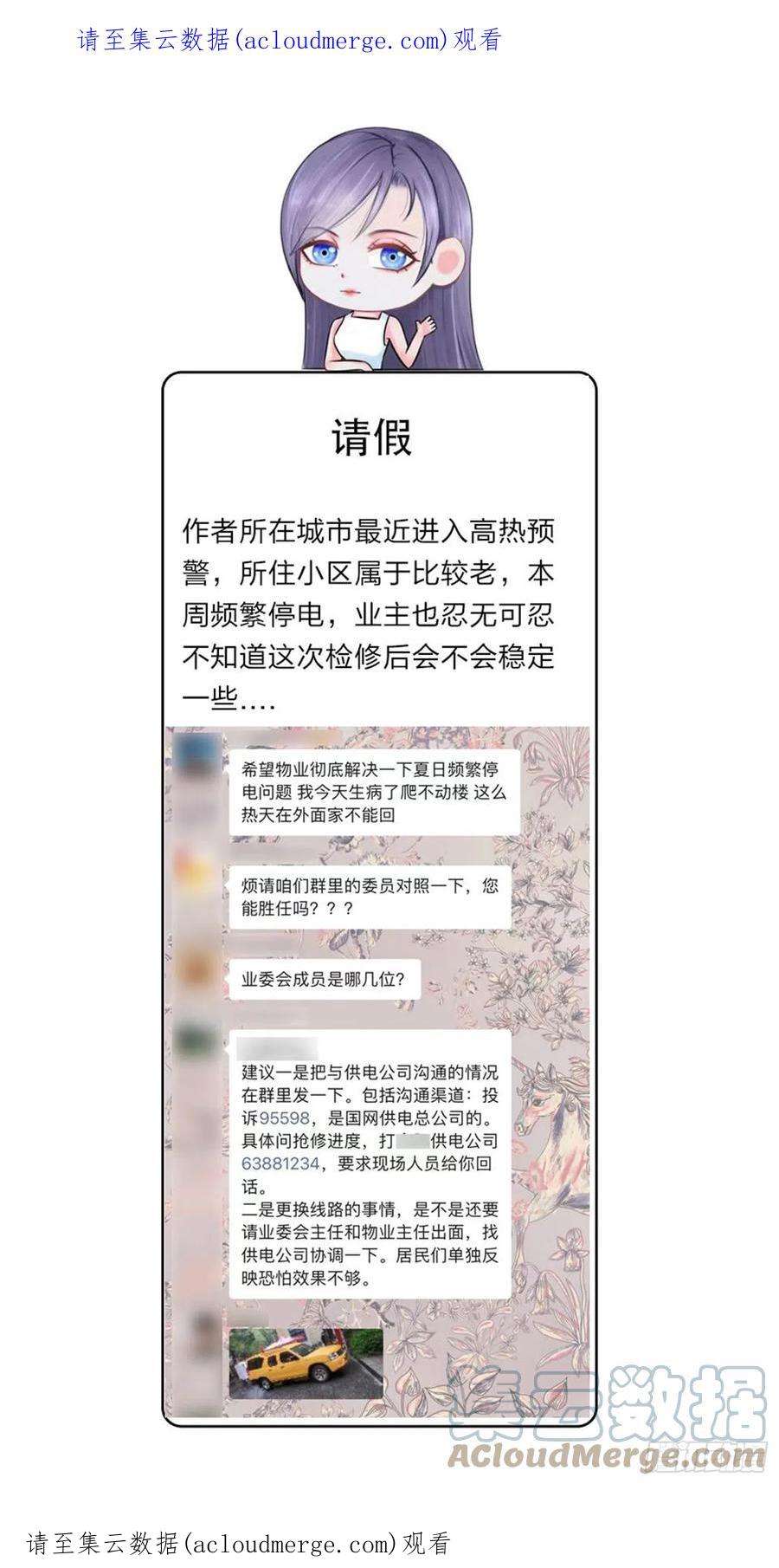 掌心玩物请假条 2