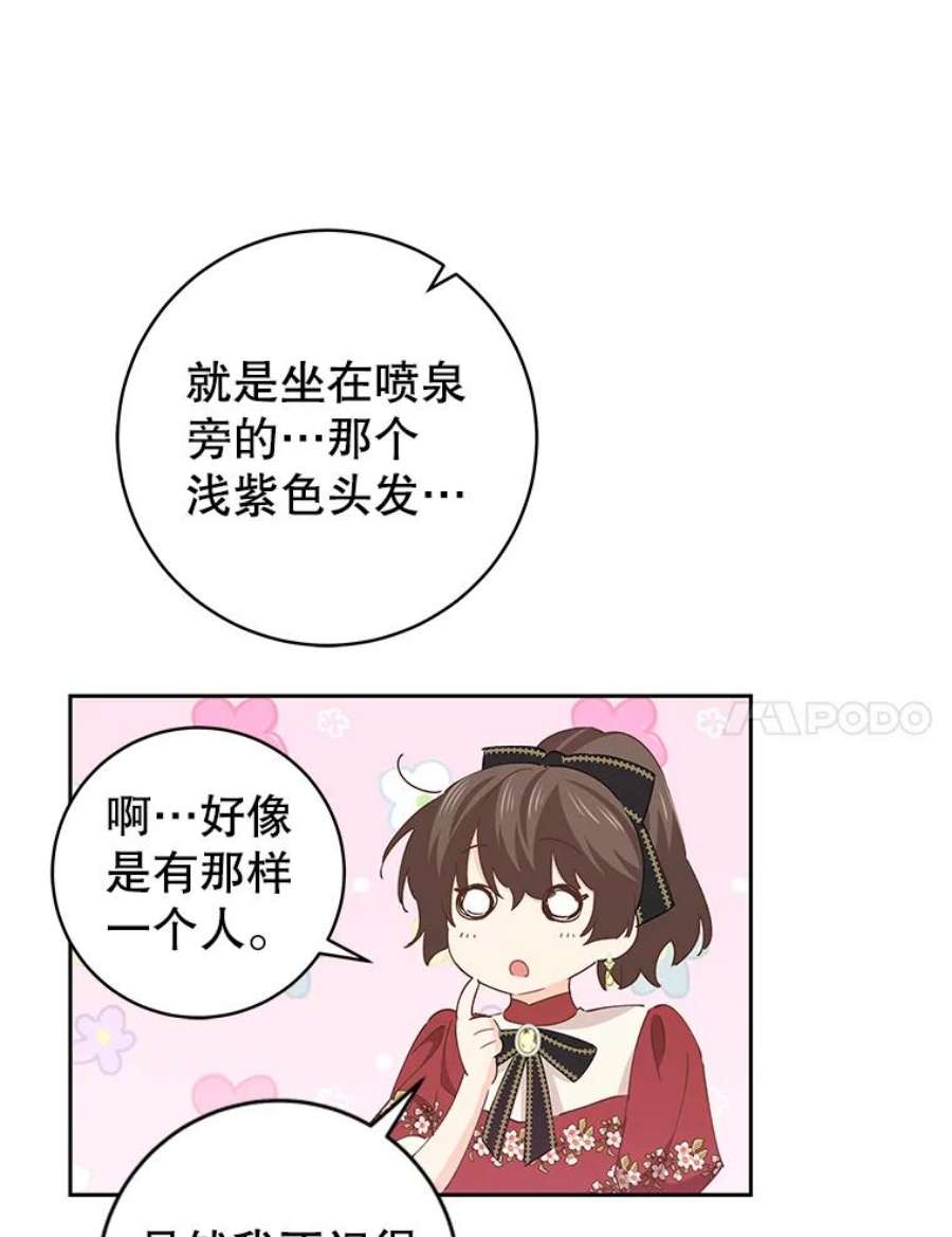 豆腐少女复健记44.晕倒