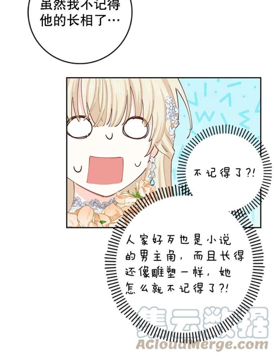 豆腐少女复健记44.晕倒