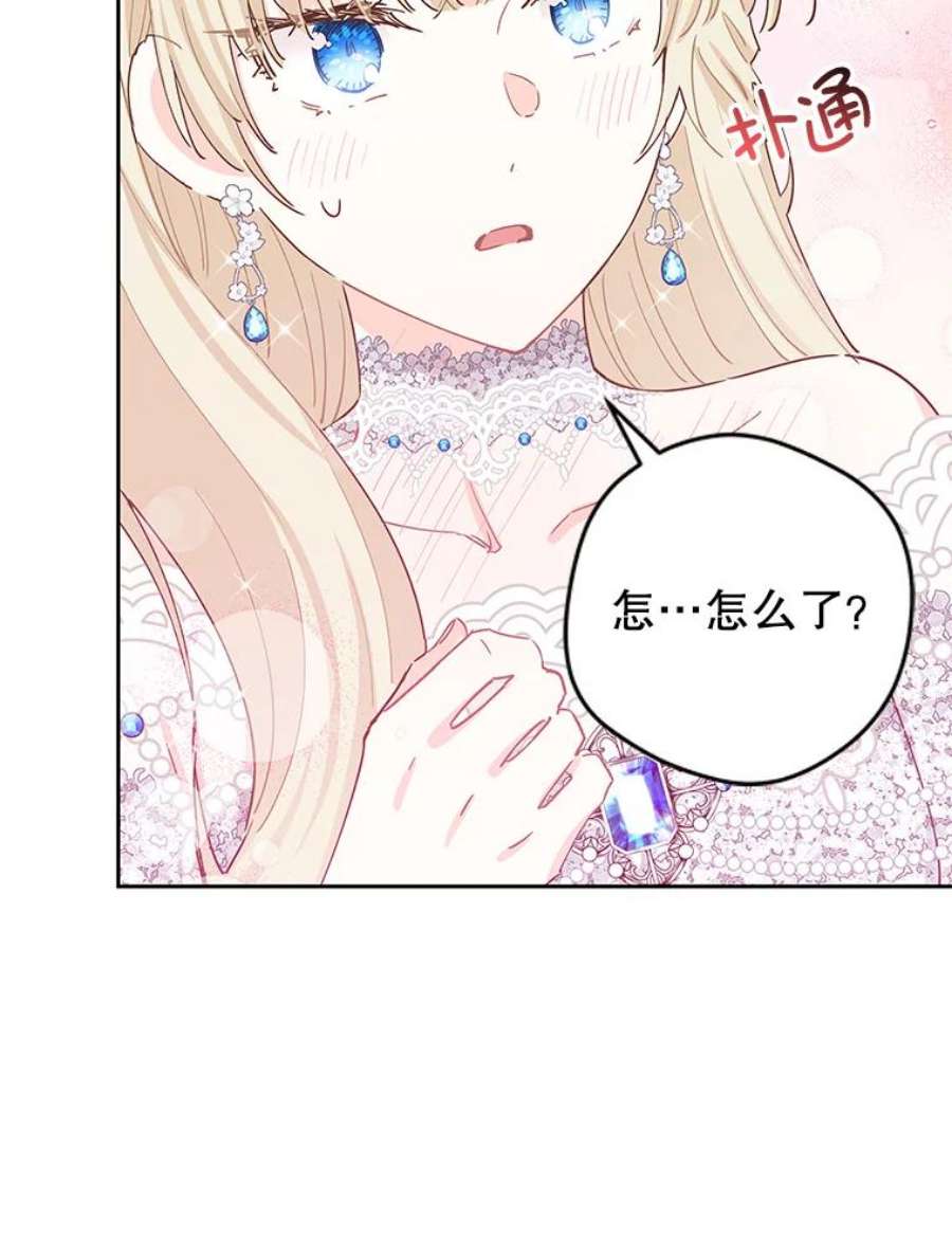 豆腐少女复健记44.晕倒