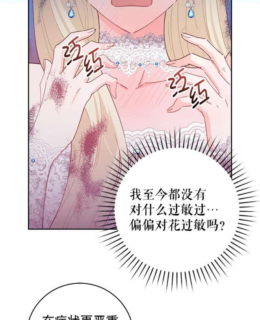 豆腐少女复健记44.晕倒