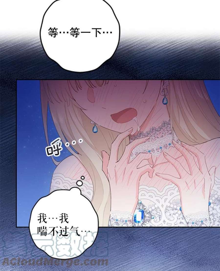 豆腐少女复健记44.晕倒