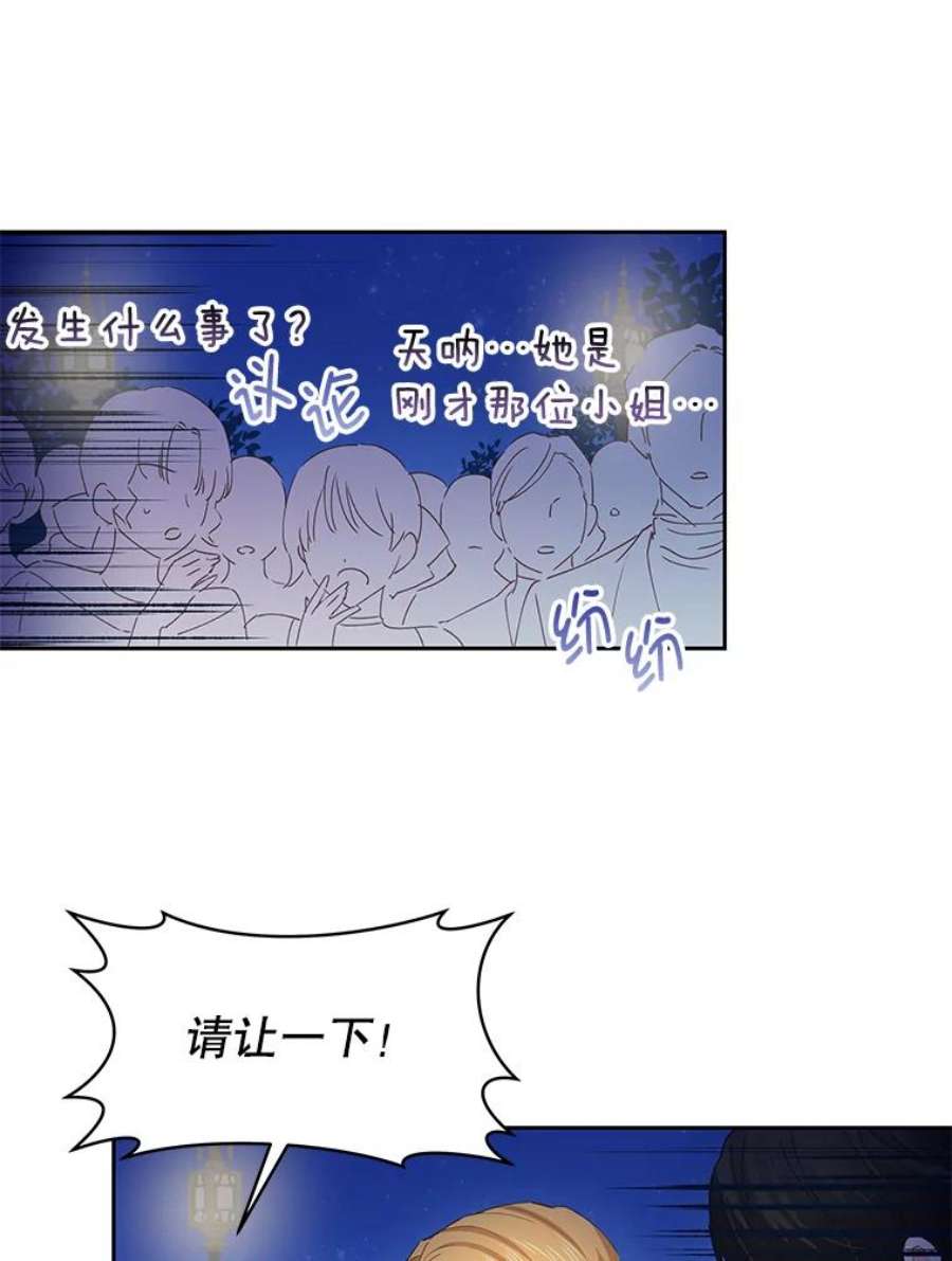 豆腐少女复健记44.晕倒