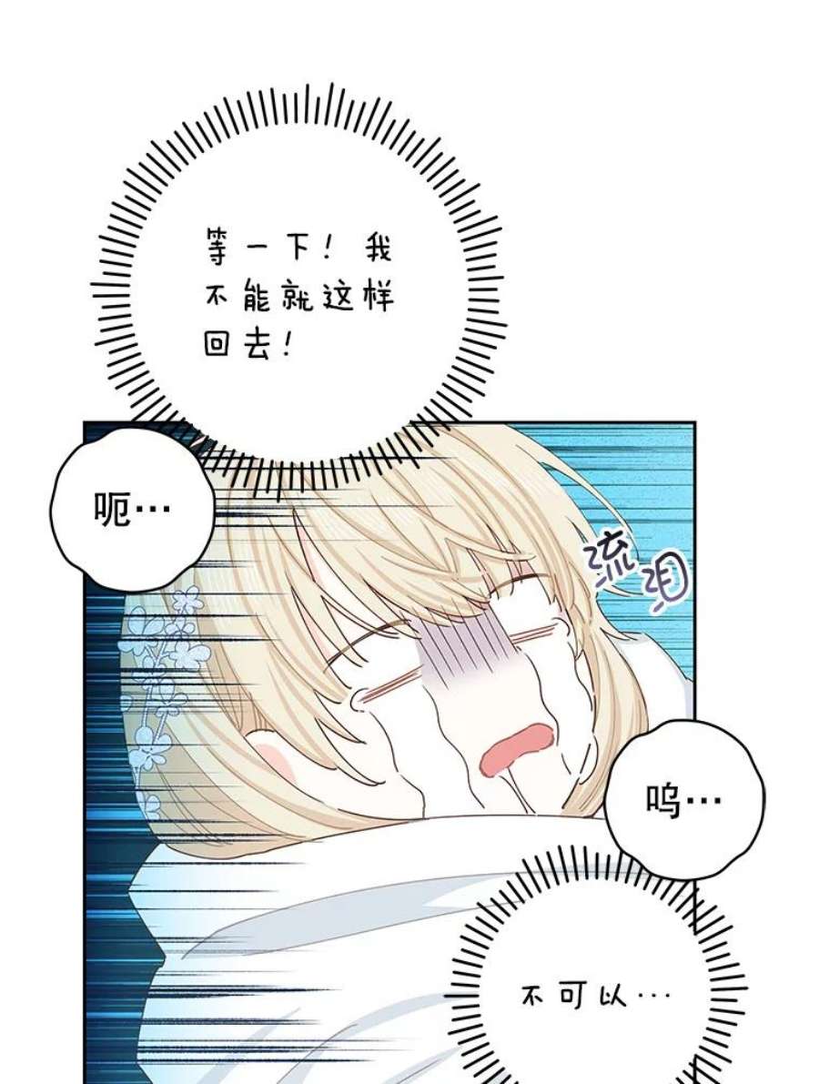 豆腐少女复健记44.晕倒