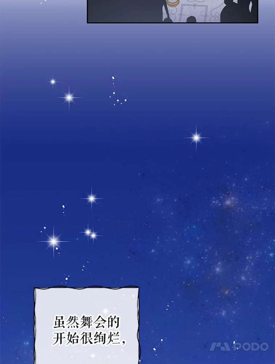 豆腐少女复健记44.晕倒