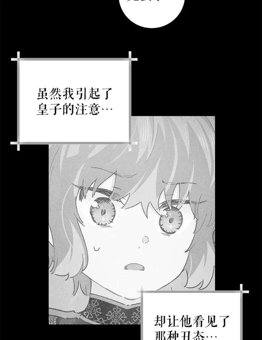 豆腐少女复健记44.晕倒