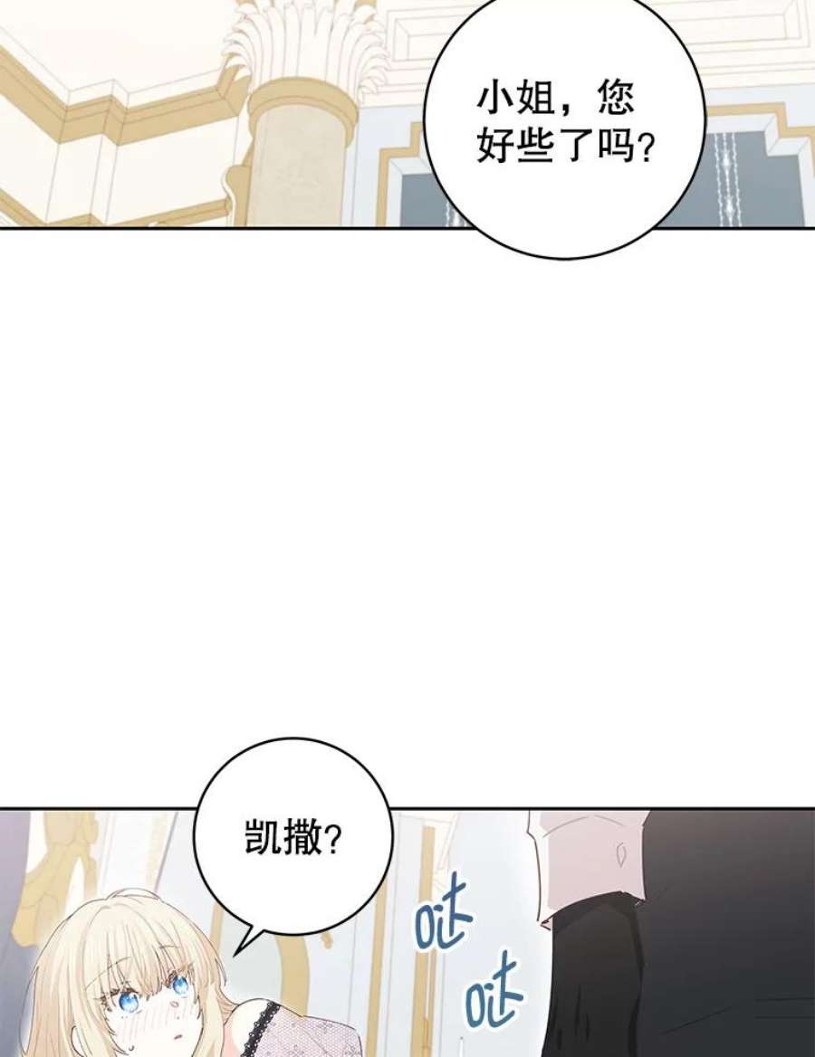 豆腐少女复健记44.晕倒