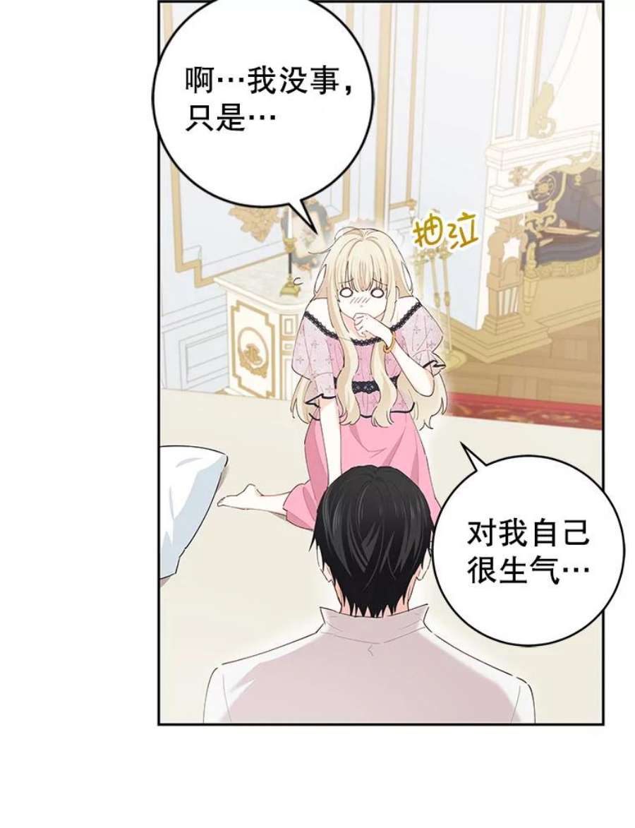 豆腐少女复健记44.晕倒