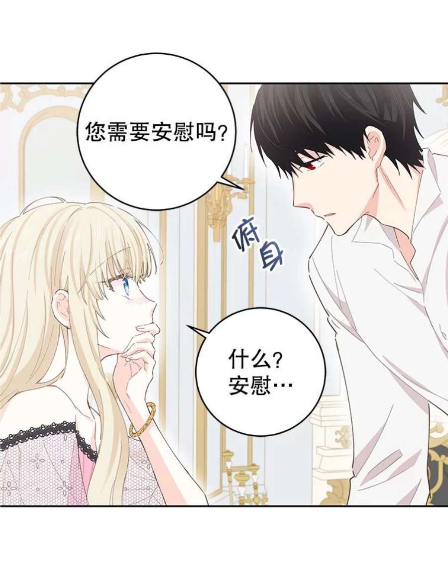 豆腐少女复健记44.晕倒