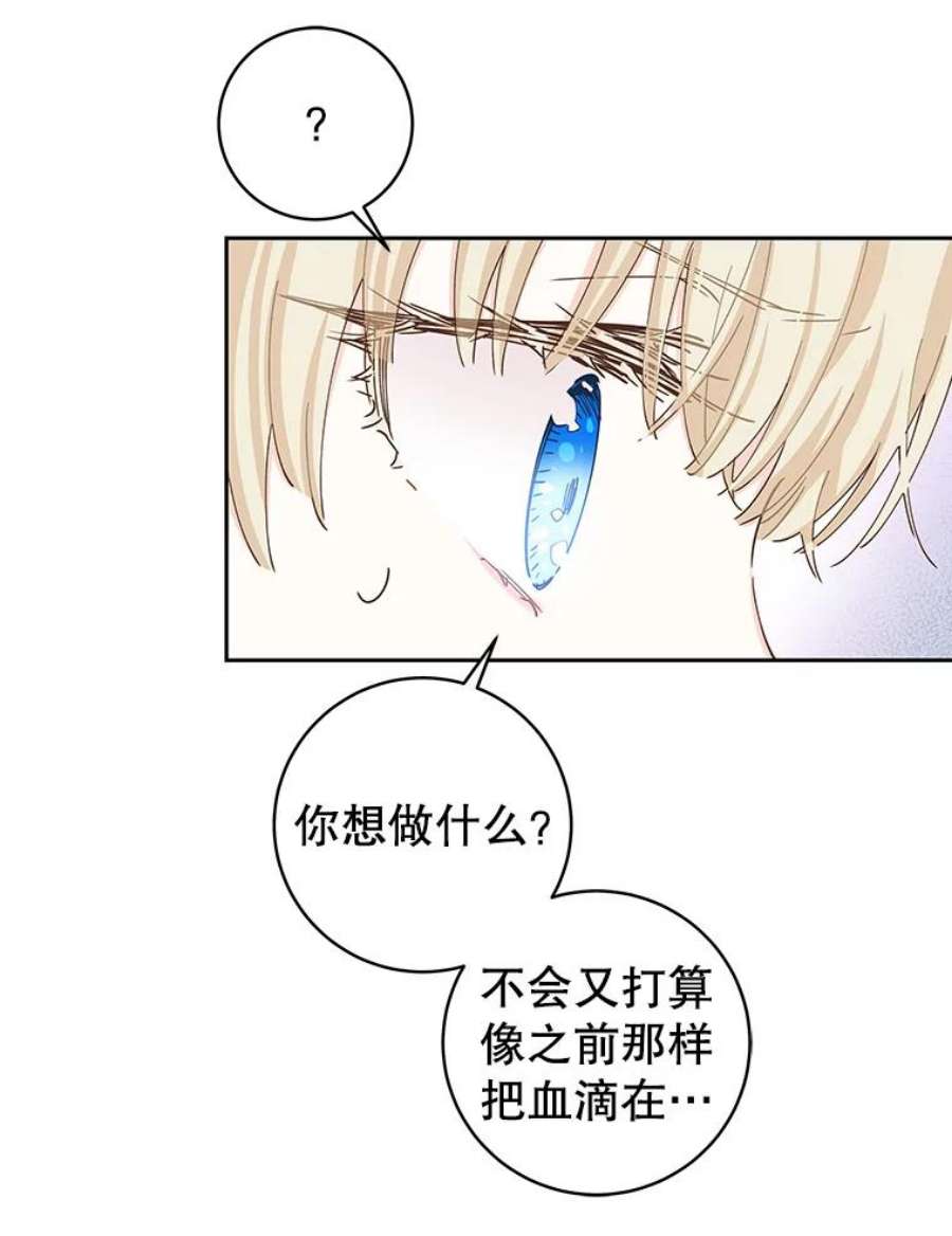豆腐少女复健记44.晕倒