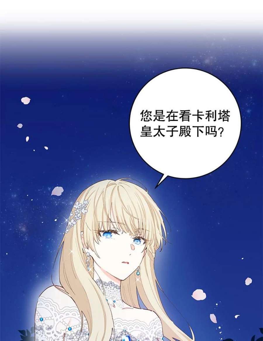 豆腐少女复健记44.晕倒