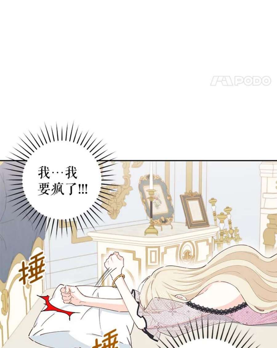 豆腐少女复健记44.晕倒
