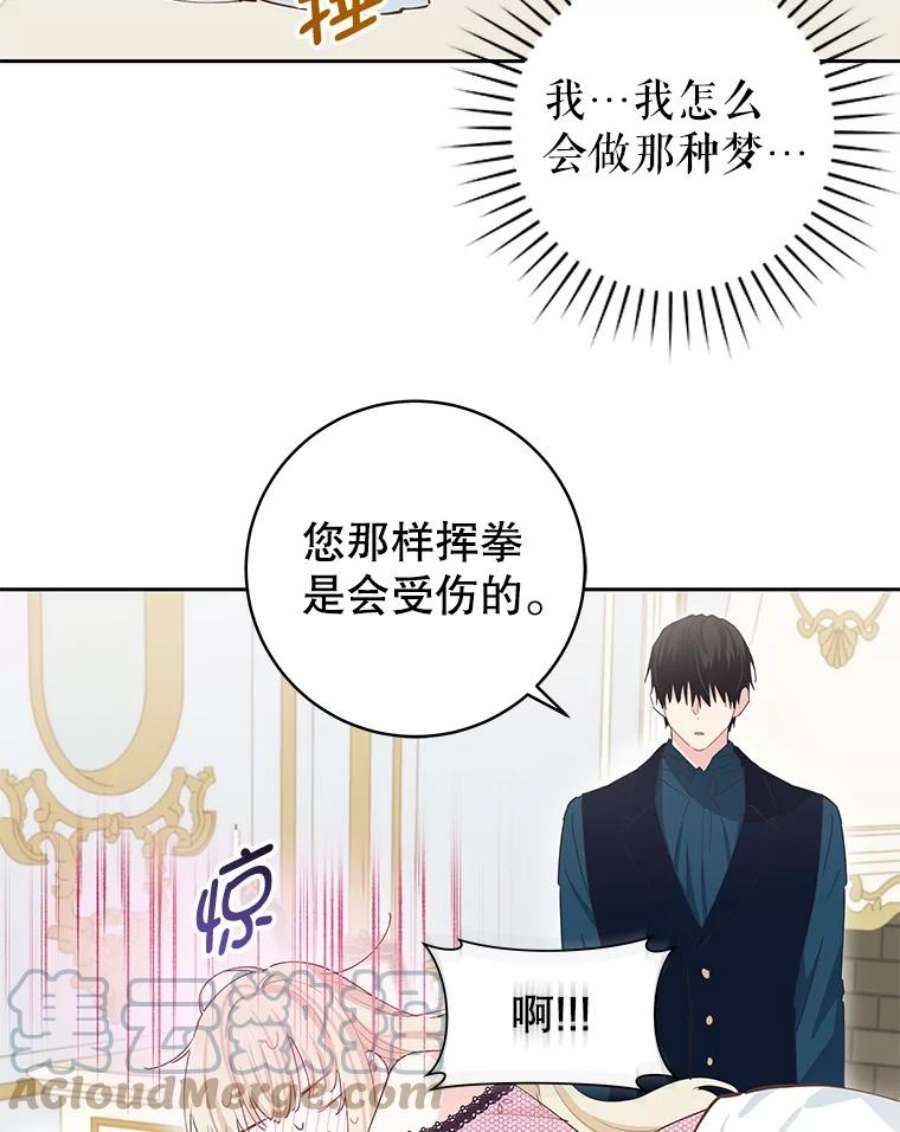 豆腐少女复健记44.晕倒