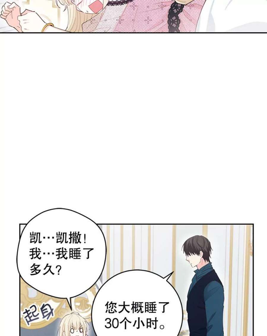 豆腐少女复健记44.晕倒