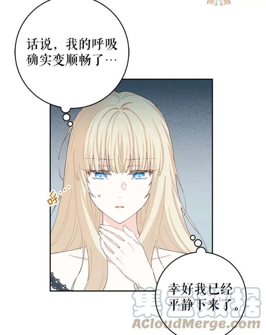 豆腐少女复健记44.晕倒