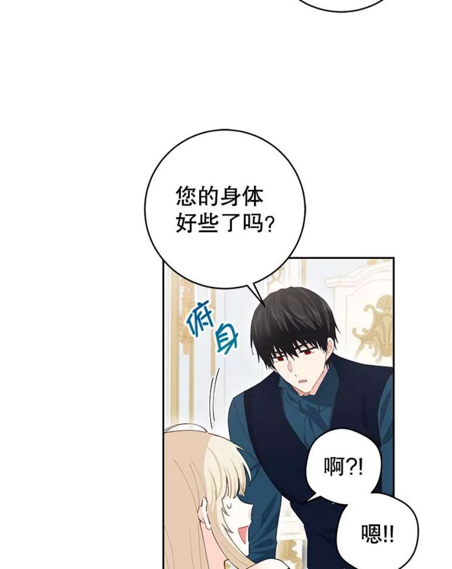 豆腐少女复健记44.晕倒