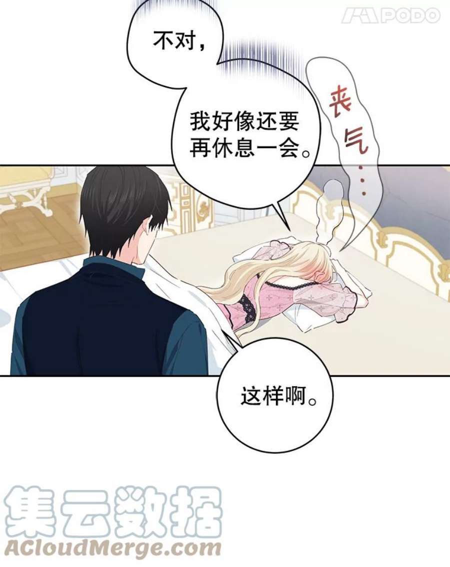 豆腐少女复健记44.晕倒