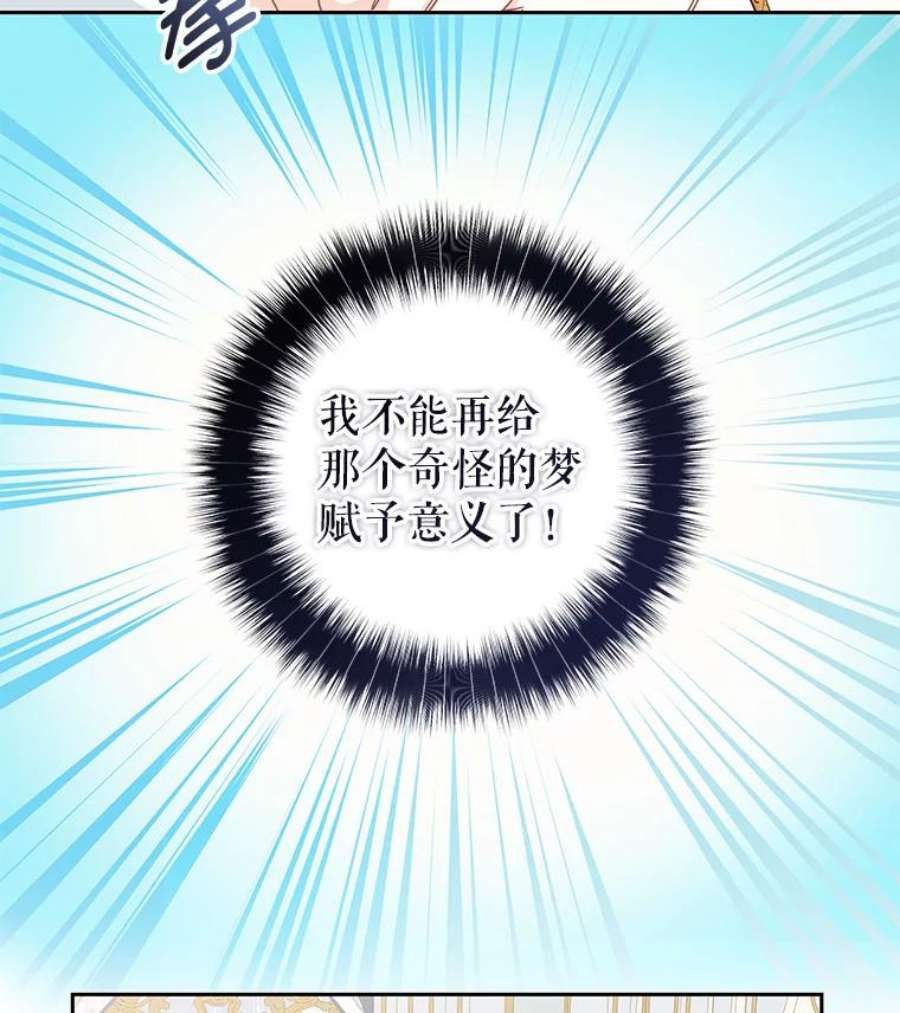 豆腐少女复健记44.晕倒