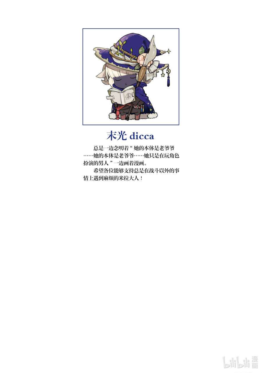 自称是贤者弟子的贤者1 entering·阿尔凯多