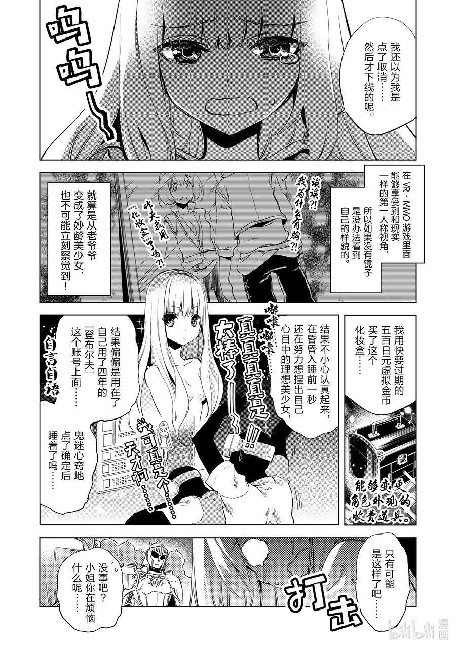 自称是贤者弟子的贤者1 entering·阿尔凯多