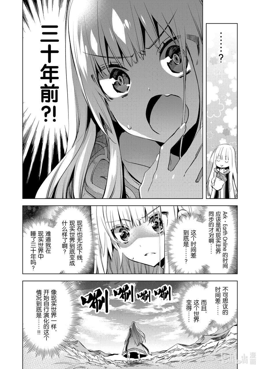 自称是贤者弟子的贤者1 entering·阿尔凯多