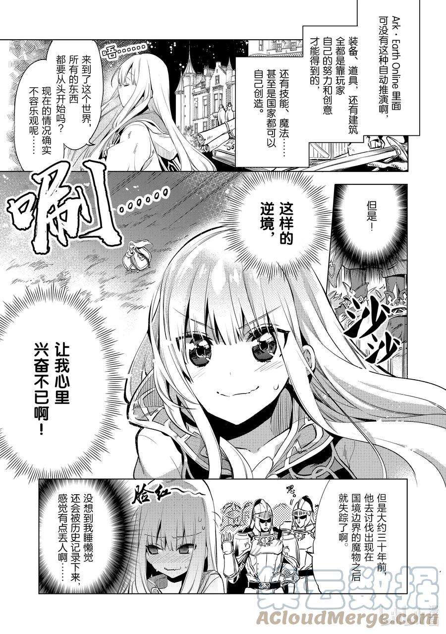 自称是贤者弟子的贤者1 entering·阿尔凯多