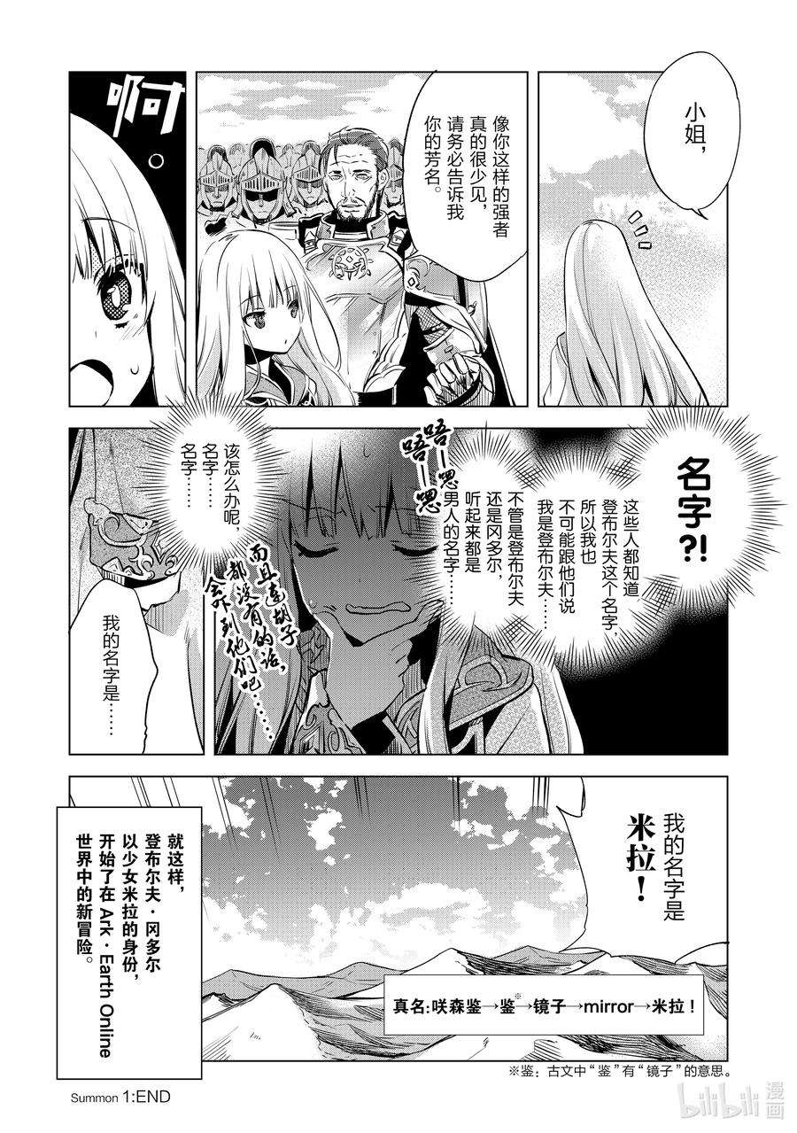 自称是贤者弟子的贤者1 entering·阿尔凯多