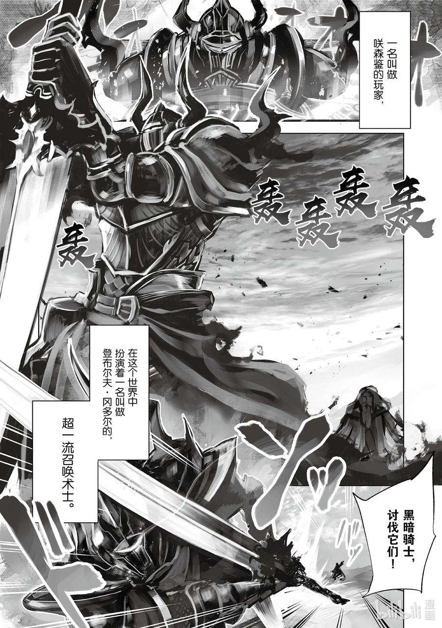 自称是贤者弟子的贤者1 entering·阿尔凯多