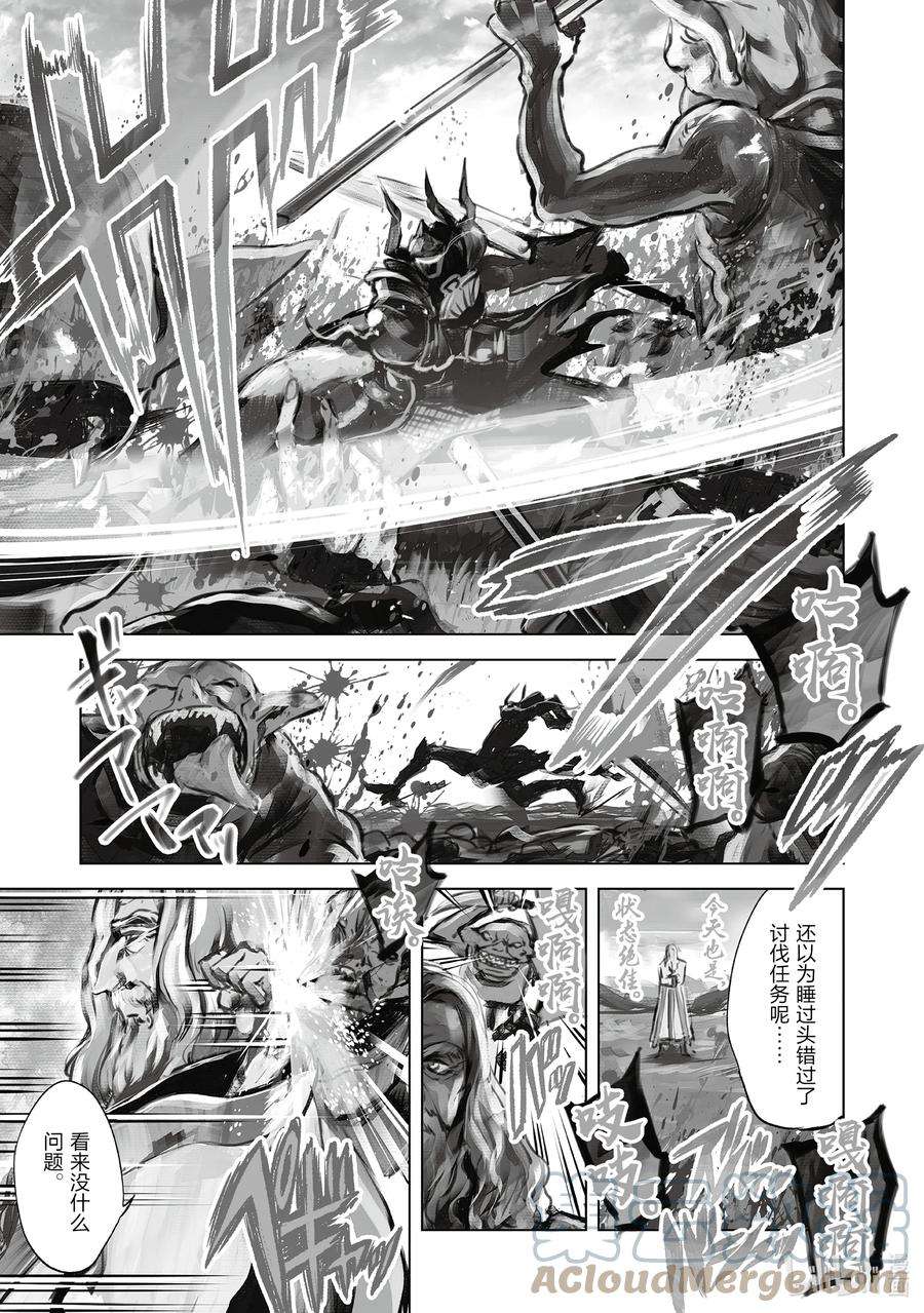 自称是贤者弟子的贤者1 entering·阿尔凯多