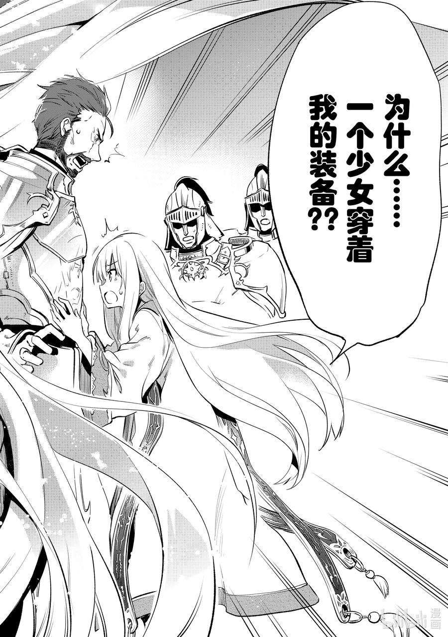 自称是贤者弟子的贤者1 entering·阿尔凯多