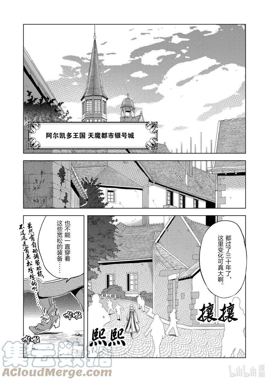 自称是贤者弟子的贤者2 登布尔夫