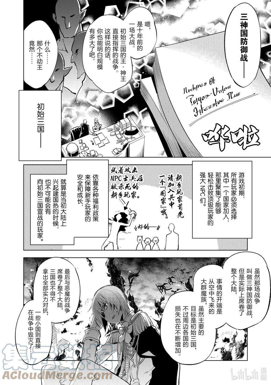 自称是贤者弟子的贤者3 九贤者