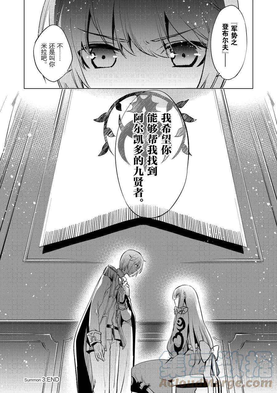 自称是贤者弟子的贤者3 九贤者
