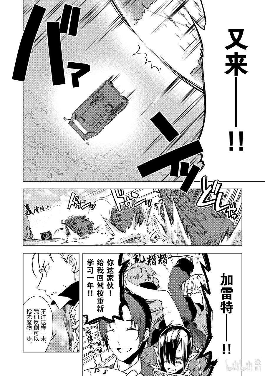 自称是贤者弟子的贤者5 魔兽来袭
