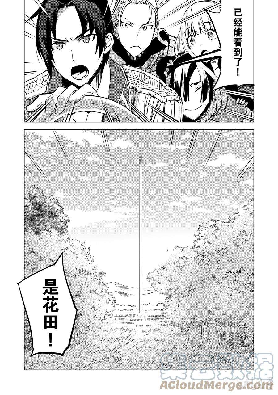 自称是贤者弟子的贤者5 魔兽来袭