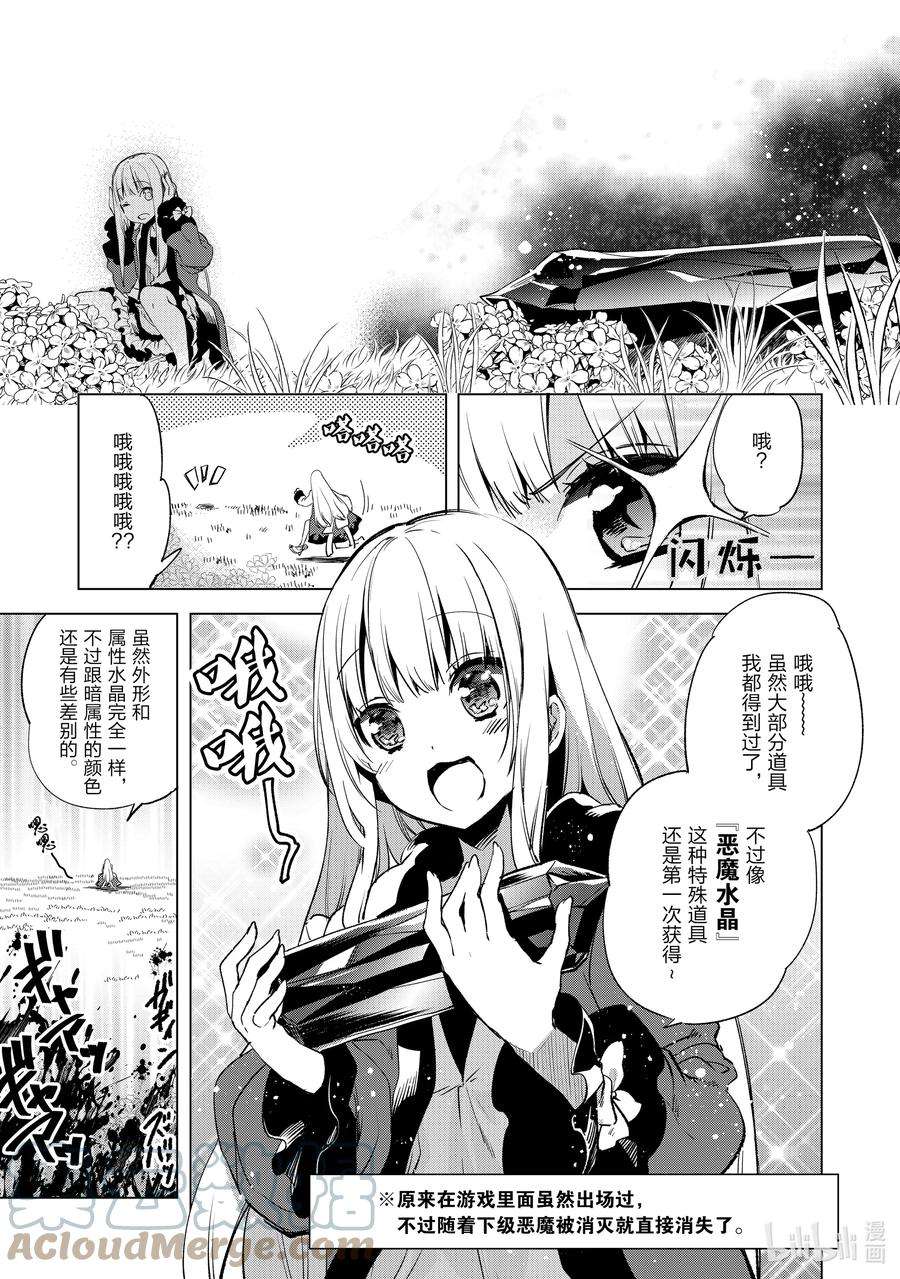 自称是贤者弟子的贤者6 BEAST