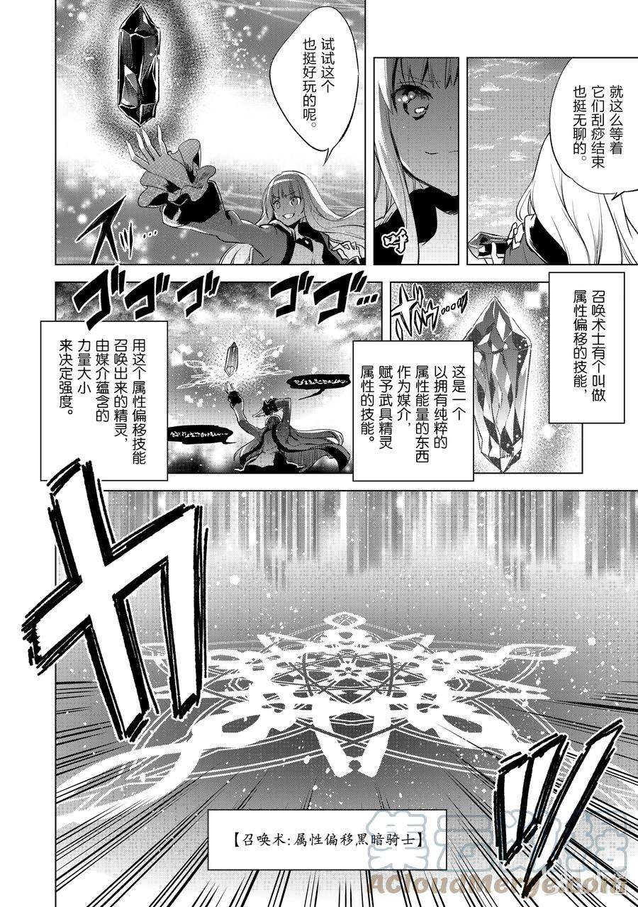 自称是贤者弟子的贤者6 BEAST