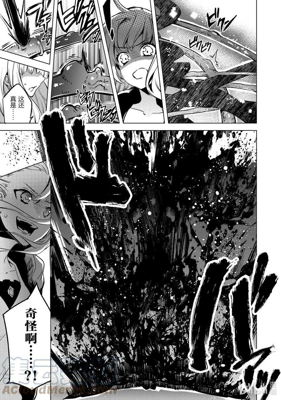 自称是贤者弟子的贤者6 BEAST