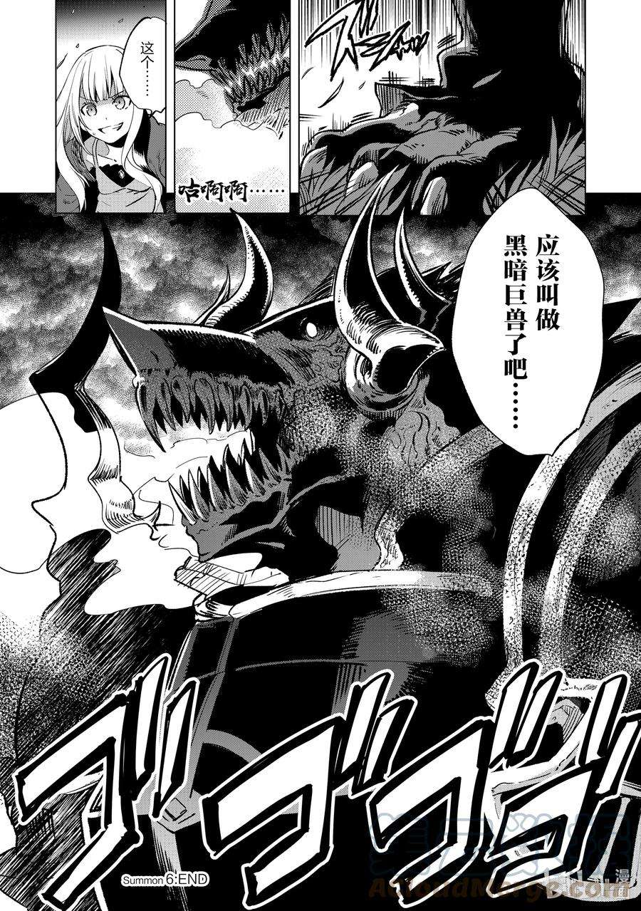 自称是贤者弟子的贤者6 BEAST