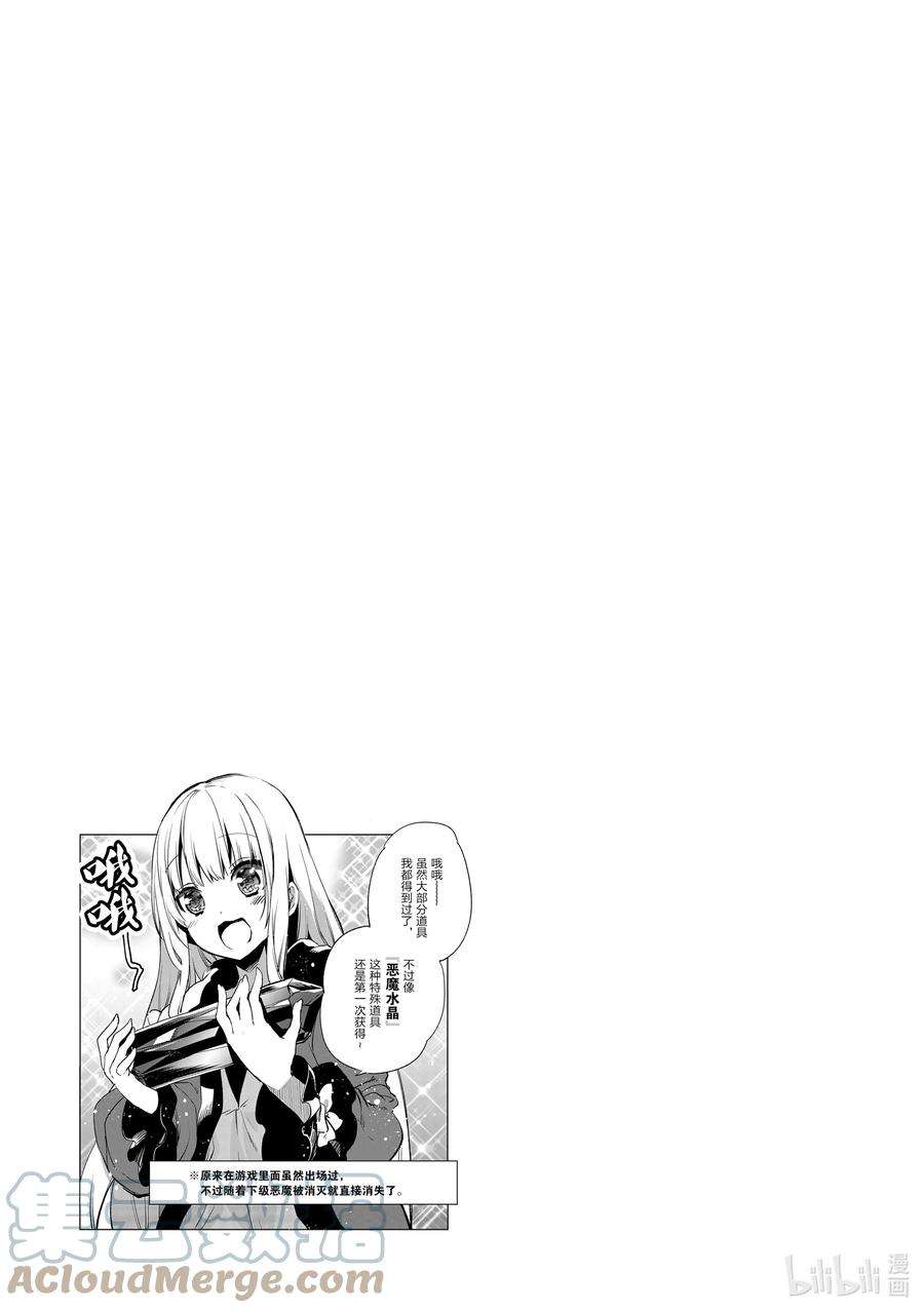 自称是贤者弟子的贤者6 BEAST