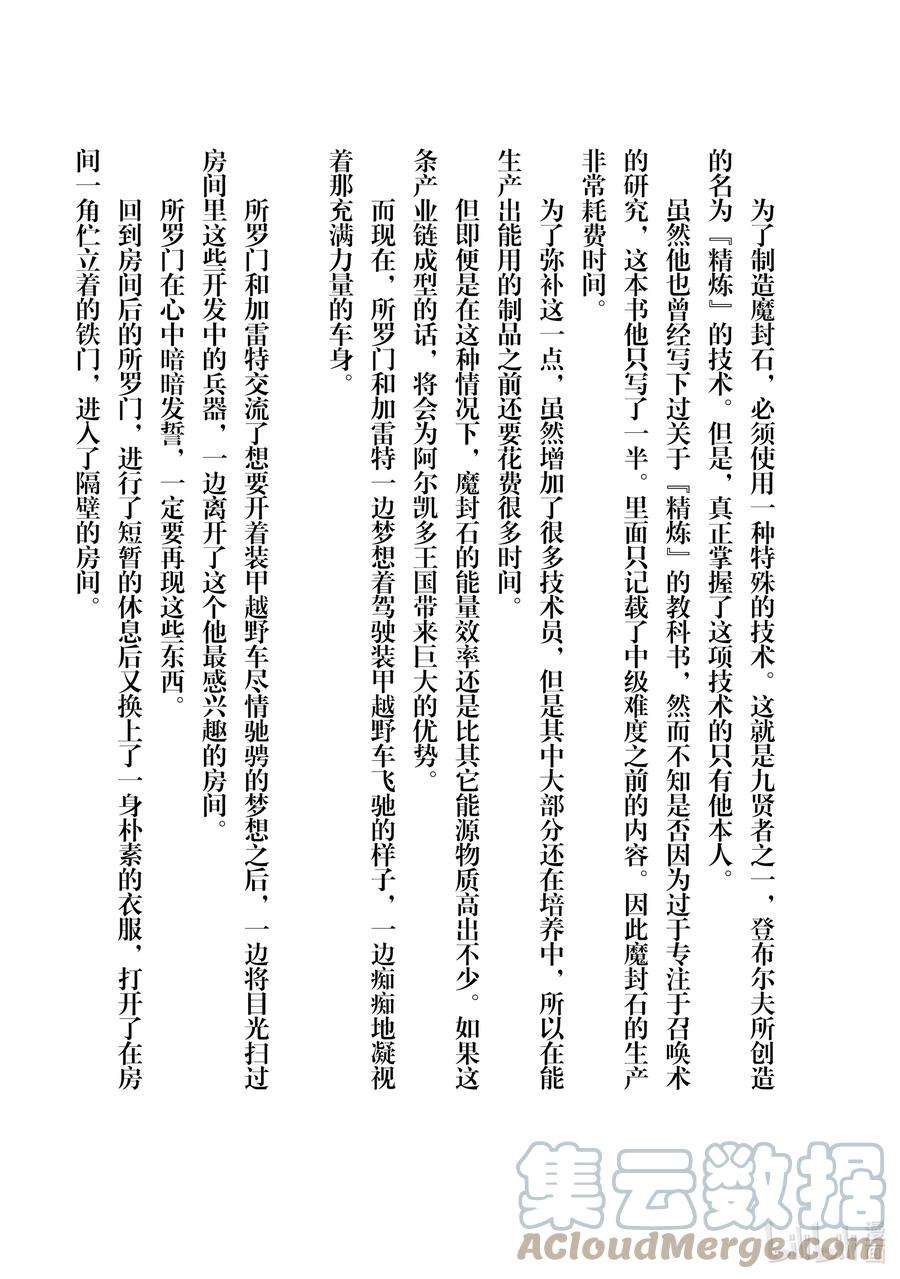 自称是贤者弟子的贤者番外小说 所罗门王的平凡日常
